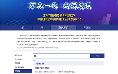 喜讯 | yd222云顶线路检测中心(中国)城市大脑入驻科技部“科技抗疫先进技术成果信息共享服务平台”