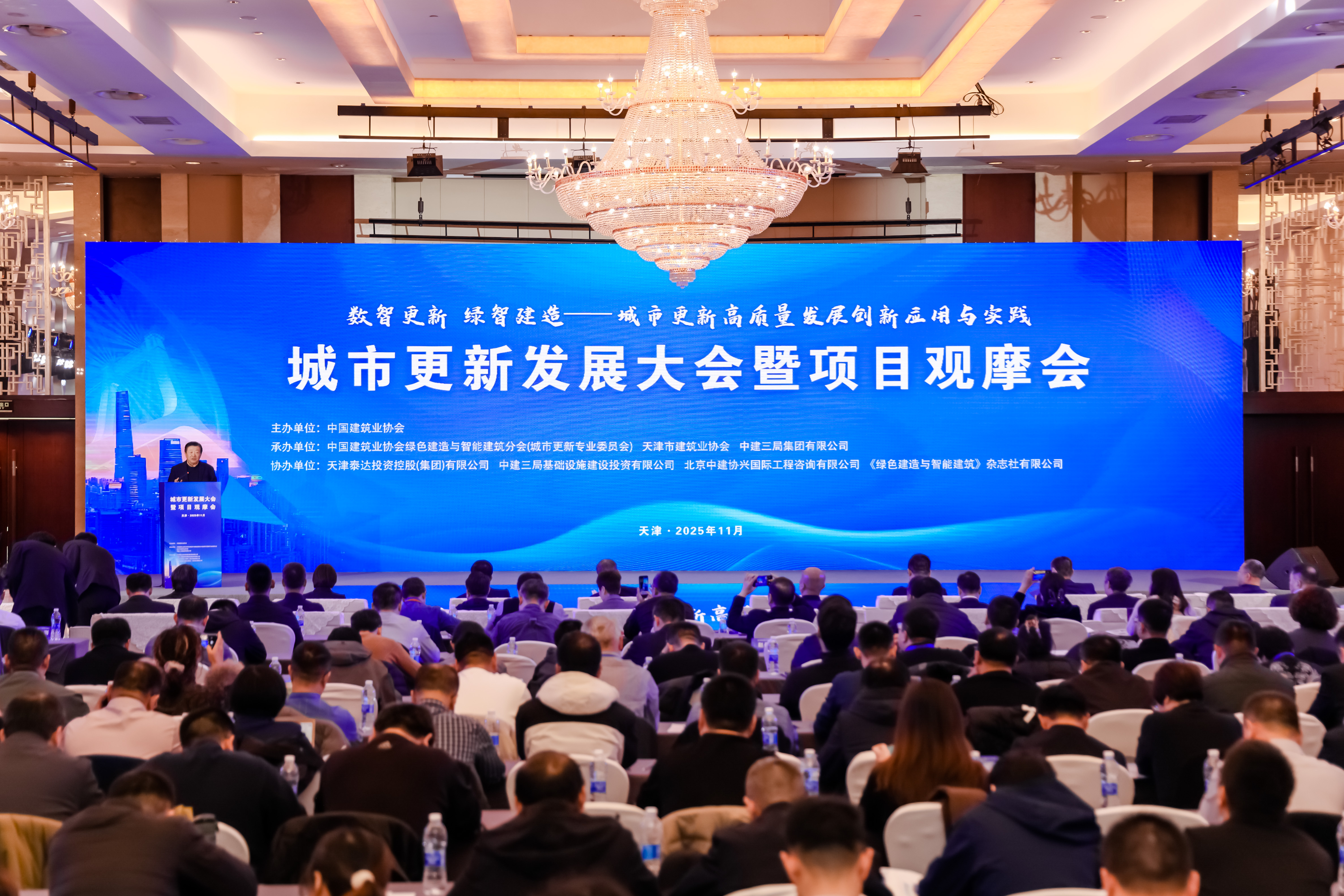 北京yd222云顶线路检测中心(中国)受邀出席城市更新开展大会 共绘智慧绿色城市新蓝图