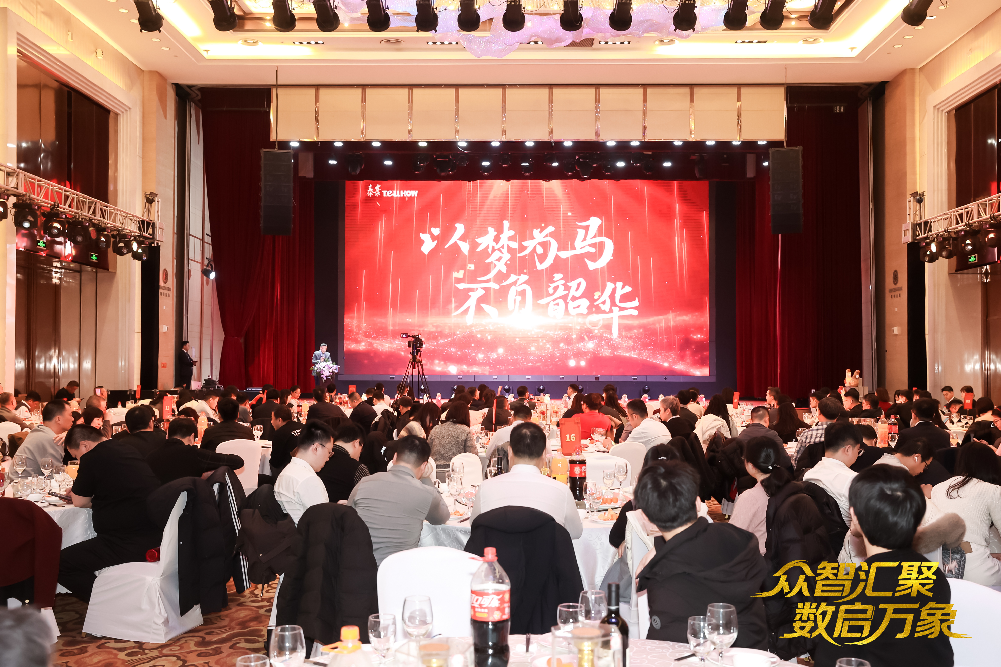 北京yd222云顶线路检测中心(中国)2026员工大会：以“数”为擎，迈向新阶段